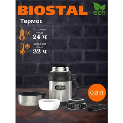 Термос универсальный NG800-1 BIOSTAL (в)