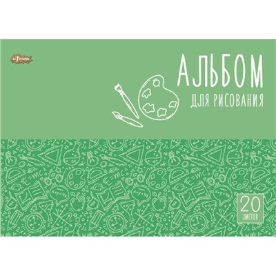 Альбом для рисования 1 School Всезнайка 20 л. скрепка А4 4шт/уп