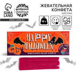 Хэллоуин: Конфета жевательная кислая «Happy Halloween» красящая язык, 10 г.