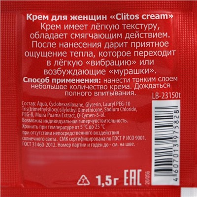 Крем возбуждающий CLITOS CREAM, для женщин, 1,5 мл