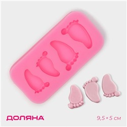 Силиконовый молд Доляна «Следы малыша», 9,5×5×1,5 см, цвет розовый