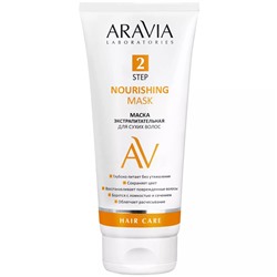 Маска экстрапитательная для сухих волос Nourishing Mask, 200 мл