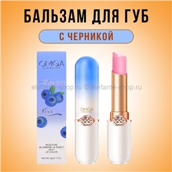 Бальзам для губ OMGA Blueberry Lipstick 3g