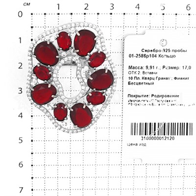 Кольцо из серебра с кварцем гранат и фианитами родированное 925 пробы 01-2586р104