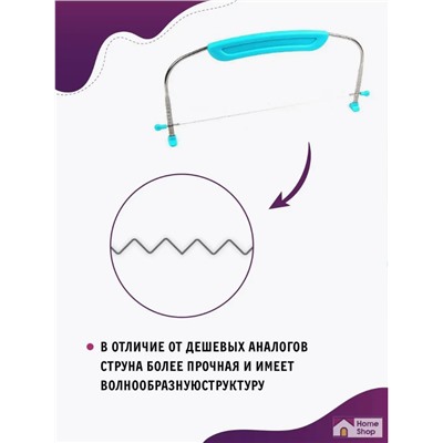 Нож струна для бисквита торта (3318)