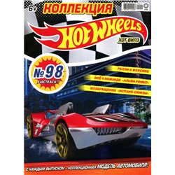 Уценка. БЕЗ ВЛОЖЕНИЙ. ж-л Коллекция Hot Wheels (98) 11/20