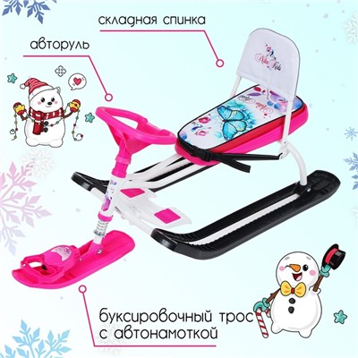 Снегокат «Тимка спорт 4-1 Бабочки», ТС4-1/Б2, со спинкой и ремнём безопасности, цвет розовый/белый/чёрный