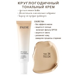 Тон.крем PAESE DD-CREAM 30 ml тон 3N