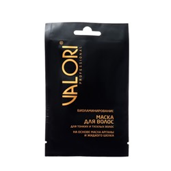 Маска для волос Valori Professional  ARGAN Oil 20 мл
