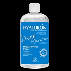 Hyaluron Deep Hydration Мицеллярная вода Интенсивное увлаж.,  и легкое удаление макияжа, 500 мл 2496