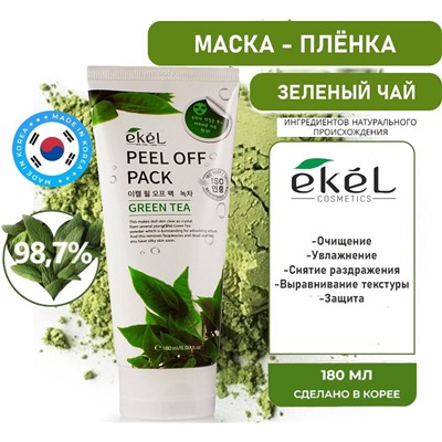 Ekel Маска-пленка с экстрактом зеленого чая - Peel off pack green tea, 180мл