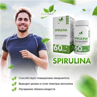 Спирулина / Spirulina / 60 капс.
