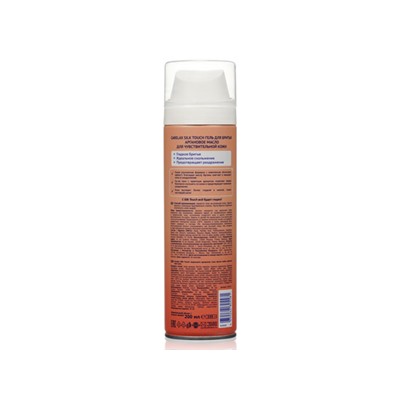 Carelax Silk Touch для бритья гель женский Аргановое масло для чувствительной кожи 200МЛ
