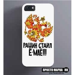 Чехол на iPhone с Гербом Рашин стайл е-мае