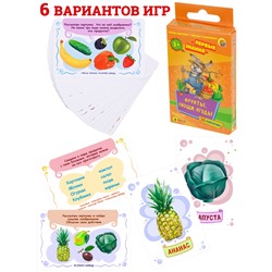 Игра настольная "Первые знания. Фрукты, овощи, ягоды" (ИН-2090)