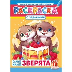 Раскраска