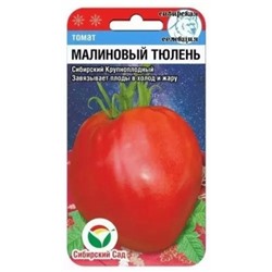 Томат Малиновый Тюлень (Код: 88150)