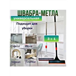 Многофункциональная швабра-щетка 3 в 1