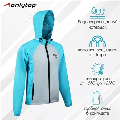 Ветровка ONLYTOP унисекс с сумкой blue, р. 42