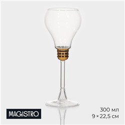 Бокал из стекла для вина Magistro «Лампочка», 300 мл, 9×22,5 см