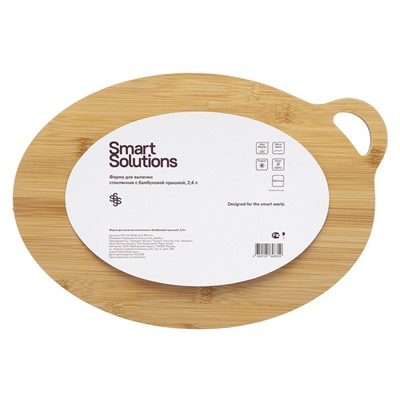 Форма для выпечки Smart Solutions, стекло, бамбуковая крышка-поднос, 2.4 л