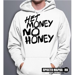 Hoodie No Money