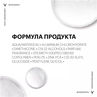 Виши Дезодорант-антиперспирант Clinical Control 96 ч, 50 мл (Vichy, Deodorant)