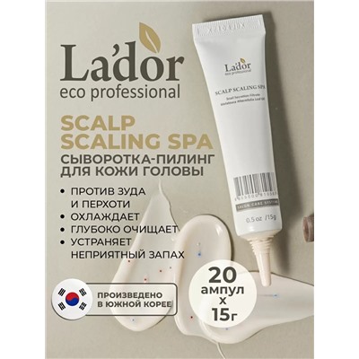 Сыворотка-пилинг для кожи головы Scalp Scaling Spa, 20 штук х 15 г