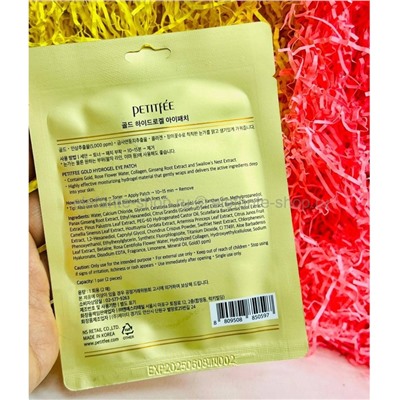 Патчи для глаз PETITFEE Gold Hydrogel Eye Patch (13)