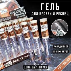 Гель-фиксатор для бровей и ресниц Brow Mascara Volume and Lift (52)