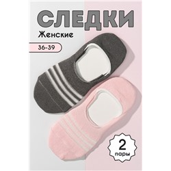 Следки Грейс (цветной)