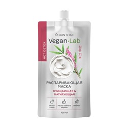 Распаривающая маска для лица Vegan Lab очищающая и матирующая, 100 мл