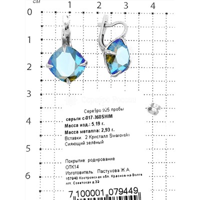 Кольцо из серебра с кристаллом Swarovski Сияющий зелёный родированное 925 пробы кл-017-360SHIM