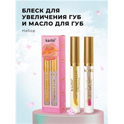 Набор блесков для губ Karite Double Effect Lip Oil