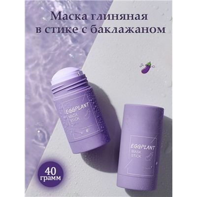 Маска-стик с глиной и экстрактом баклажана от угревой сыпи O'cheal Eggplаnt Mask Stick 40гр