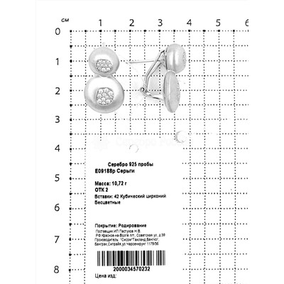 Подвеска из родированного серебра с куб. цирконием 925 пробы P09187р