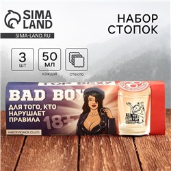 Стопки, набор  BadBoy, 3 шт., 50 мл