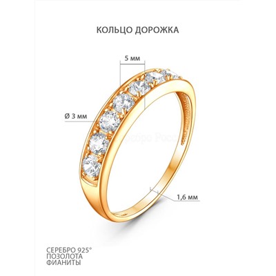 Серьги из золочёного серебра с фианитами 925 пробы S2180951010з