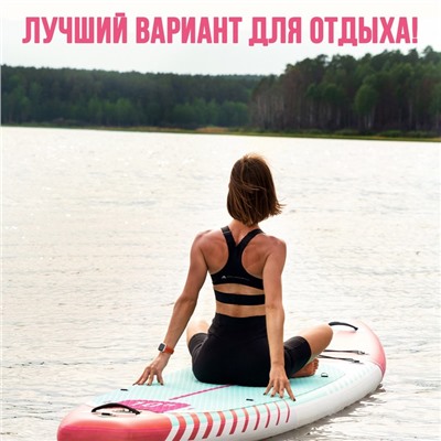 SUP доска надувная универсальная KELPIE, 10.8" 323х80х15 см