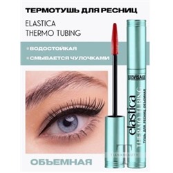 LUXVISAGE Тушь для ресниц Elastic Thermo tubing чёрная 8 гр