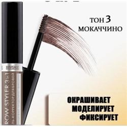 LUXVISAGE Гель корректор для бровей с микрофиброй Brow Styler 3 в 1 тон 03 30 мл