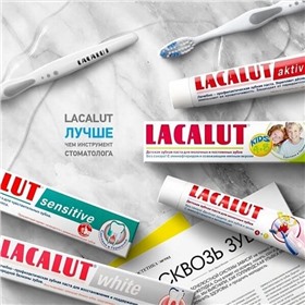 Lacalut - эксперт в области стоматологии!