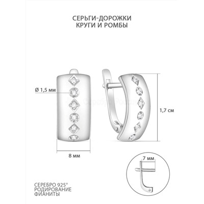 Серьги из серебра с фианитами родированные 925 пробы С-4487-Р