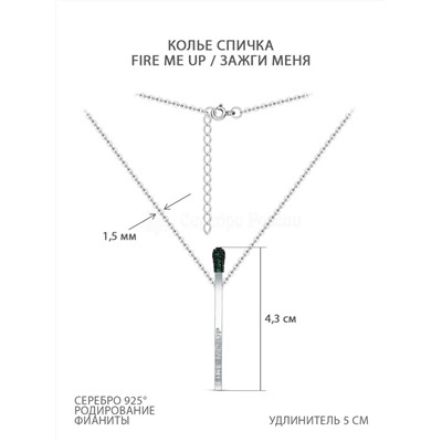 Колье из серебра с зелеными фианитами родированное - Fire me up / Зажги меня