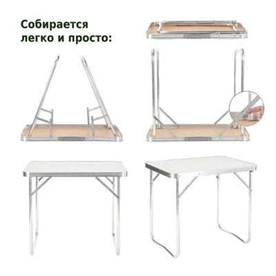 Стол туристический складной Green Glade Р109, 71,5х48 см