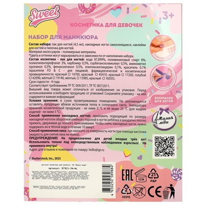 Набор для дизайна ногтей "Sweet": лак, наклейки, пилочка (97921-TM-ML, 360670) в коробке