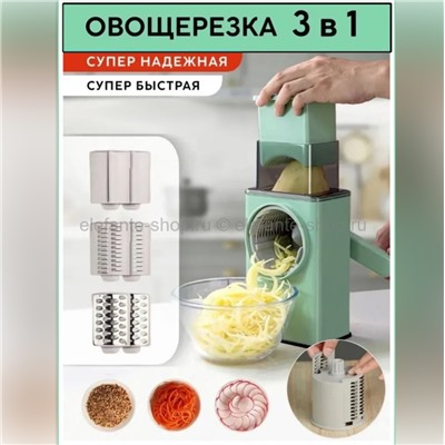 Овощерезка Vegetable Cutter 3in1 Green BK-25 (BJ)