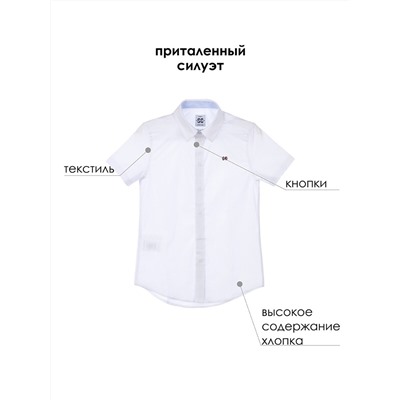 Сорочка текстильная для мальчиков (slim fit)