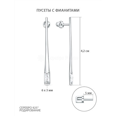 Серьги-пусеты из серебра с фианитами родированные 925 пробы 2-195р200