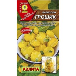 Патиссон Грошик (Код: 87491)